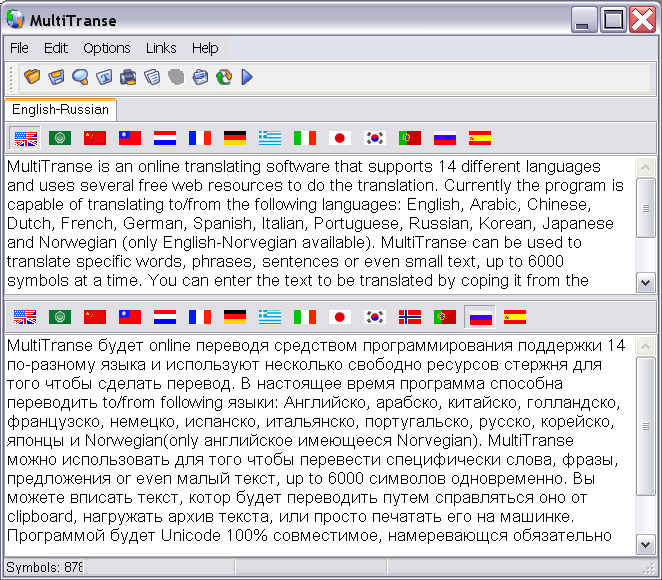 MultiTranse
